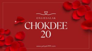 chokdee20