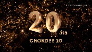 chokdee20